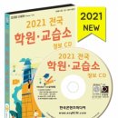나눔수학교습소 이미지
