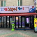 싱싱포차산오징어;활어