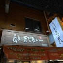 돌다리포차 네이버블로그