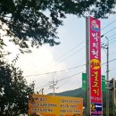박지현생오리불고기