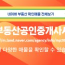 길공인중개사사무소 이미지