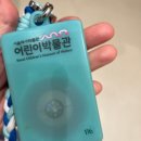 시간여행책대여점자판기 | 서울역사박물관 어린이박물관 | 체험 자세한 후기 예약방법 취소표 현장접수 주차
