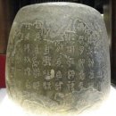 고방[7494]蘇軾(子瞻)-後石鼓歌(후석고가) 이미지