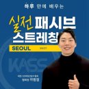 리커버리 스트레칭 이미지