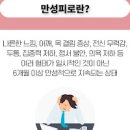 몸에 철분이 부족할 때 나타나는 증상 이미지