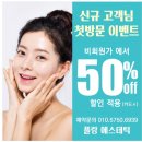 플랑에스테틱 | 마산 피부관리 “플랑에스테틱“ 여드름 관리 후기