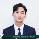 김수현 오늘자 얼굴 뭔일이냐 문강태 하나도 안 보이고 그냥 존나 잘생겼네 씨앙 이미지