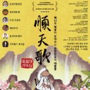 (사)낙안읍성판소리보존회 이미지