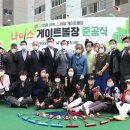 미사 게이트볼장 이미지