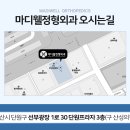 선부역 4번 출구 이미지