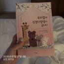 [그림책 특강] 어른, 어린이 책을 읽다 | 『우리 집에 신경다양성이 삽니다』 후기｜느린학습자 부모가 읽고 깊이 공감한 책