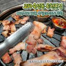 옥천 | 대전 근교 옥천맛집 교차숙성돈 옥천본점 후기