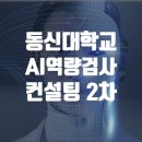 대길컨설팅 - 공주시 차령로 3274-5 | 대길컨설팅
