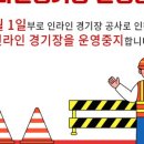 을숙도 인조잔디 축구장 네이버블로그