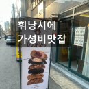 쿠키에진심 | 가성비 디저트 맛집 휘낭시에 1500원 ‘쿠키에진심’ 구움과자