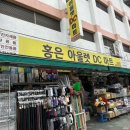 아울렛DC마트 이미지