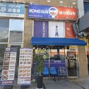 신세계연합의원 | 대구옥포지구맛집 송해공원인근피자맛집 달성군피자맛집 옥포피자맛집 <봉수아피자 옥포화원점>