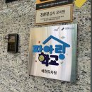 아랑유치원 이미지