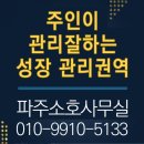 파주소호오피스 이미지