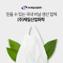 (주)제일화학 이미지