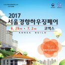 (주)경향하우징