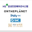 에이치에스플래닛