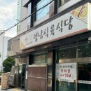 수안식육식당 이미지