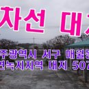 대로자동차공업사 이미지