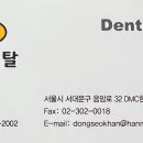 토리덴탈 이미지
