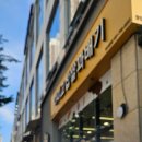 미미고찹쌀꽈배기 - 원주시 단관길 87 | 미미고 찹쌀꽈배기 메뉴 추천 및 내돈내산 솔직 후기
