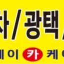 기아오토큐취암점 이미지