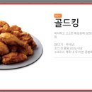 골드킹 이미지