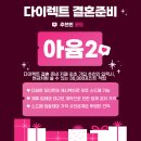 세정펜트하우스(달맞이 펜트하우스(2)) | [공지] 🕊️W07. 부산 해운대 상견례 식당 솔내음 한정식 해운대점 후기 (룸, 메뉴, 분위기 총정리)