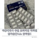 제나웰니스 | 반가운웰니스 압타민c - 흡수율 높인 이왕재 박사 추천 비타민