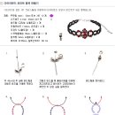 charities님이 올려주신 다이아몬드포인트 팔찌 이미지