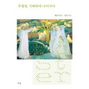 나아가다 이미지