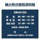 베스트신경외과의원 이미지