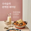 막이오름 인천부평점