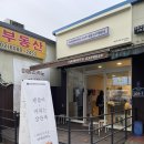 매머드익스프레스용두동점