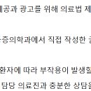 우대마취통증의학과의원