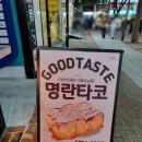 타코비 | 반월당 타코야끼맛집 타코비에서 파타코 맛본 후기