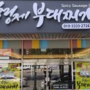 경기도 수원시 팔달구 경수대로 549 (인계동) 이미지