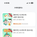 열린수학 | 크레타클래스 영어, 수학 5세 후기