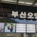 망고식스거제휴게소