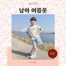 남아 여름옷 등원룩 아동복 브랜드 마리떼 키즈 반팔티 반바지