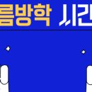 프라이빗영어학원