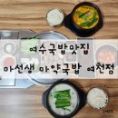 여천1길 이미지