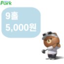 지티알스크린파크골프 전주송천점 이미지
