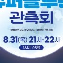 안성슈퍼 이미지