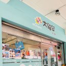 대완 | 가오슝 시즈완 빙수 맛집, 대완공(大碗公) 방문 후기